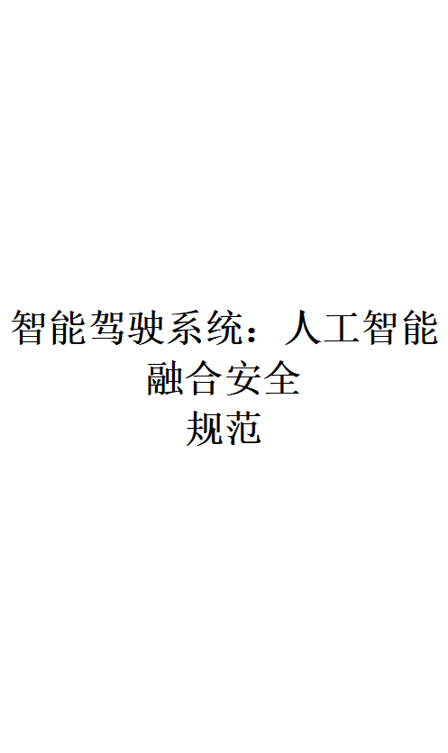 危害分析与风险评估图片