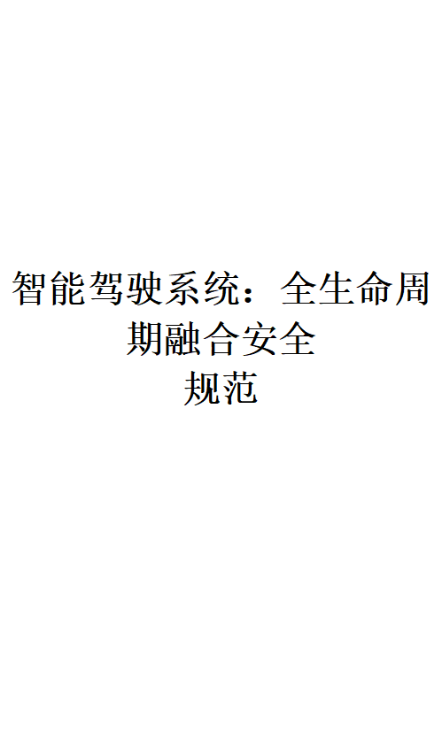 危害分析与风险评估图片