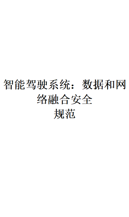 危害分析与风险评估图片