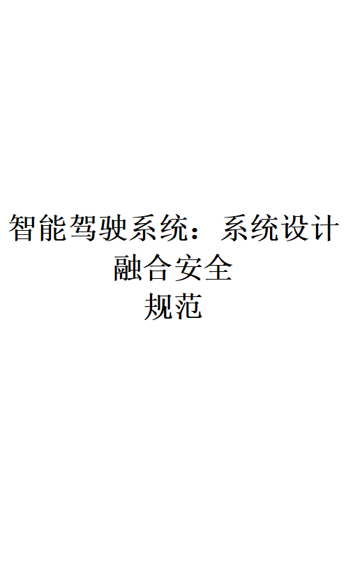 危害分析与风险评估图片