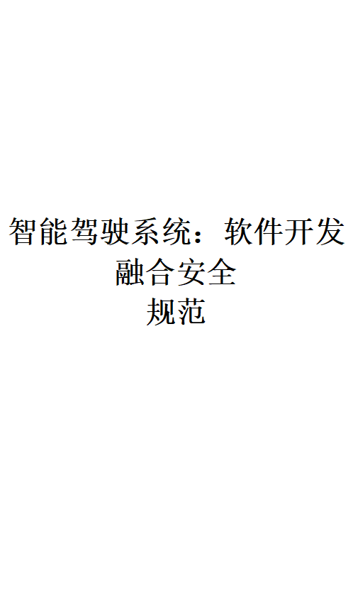 危害分析与风险评估图片