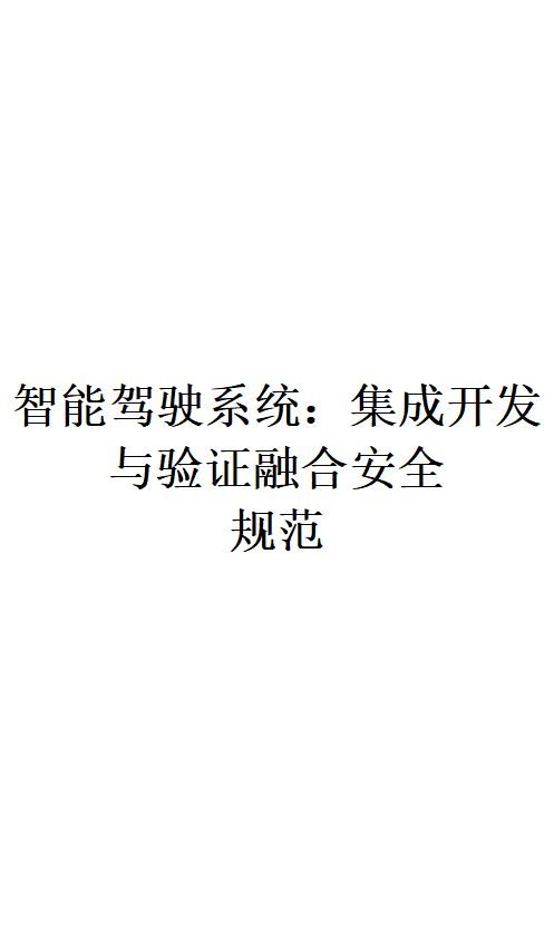 危害分析与风险评估图片